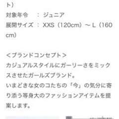 ピンクハントのSサイズのスカートの画像