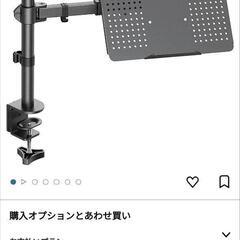 【譜面台】デスク取り付け可 【モニターアームPCスタンド】