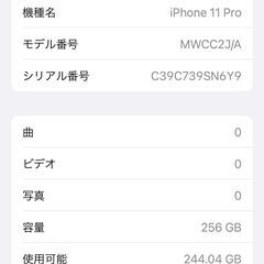 【値下げ】【美品】iPhone 11pro 256GB ミッドナイトグリーン SIMフリーの画像