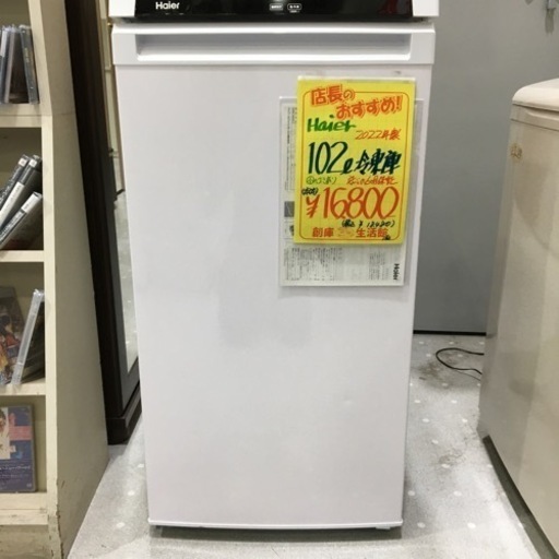 102L冷凍庫  2022年製    6／⑪
