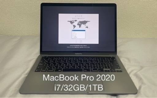 ノートパソコン MacBook Pro 13-inch 2020 1TB/32GB