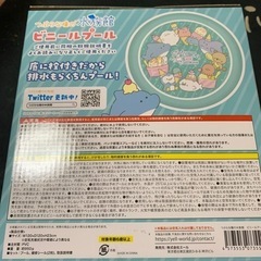 ビニールプールの画像