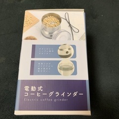 電動式コーヒーグラインダーの画像