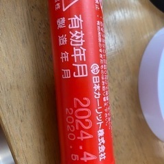 発煙筒
