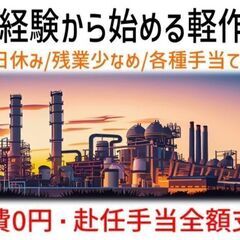 タッチパネルをポチッと操作【伊那市】スピード選考・社宅あり
