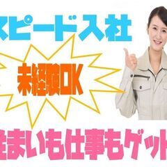台車でパーツを回収【箕輪町】スピード選考・社宅あり