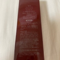 新品未開封　最安値sk2 75ml フェイシャルトリートメントエッセンス　化粧水　日本製　の画像