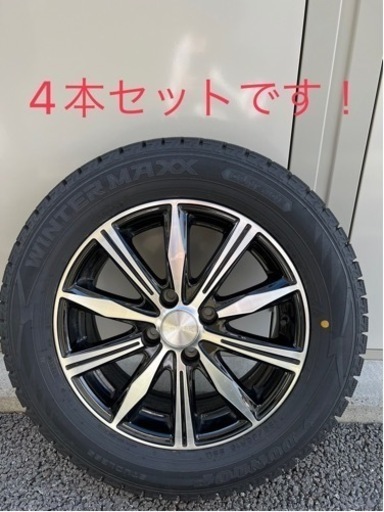 【美品】ダンロップ　スタッドレスタイヤ　アルミホイール付き4本セット