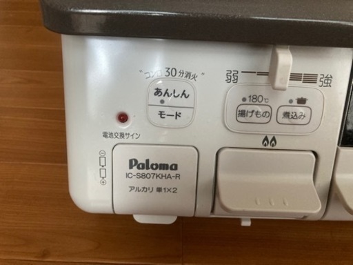 パロマ　テーブルコンロIC-S807KHA-R