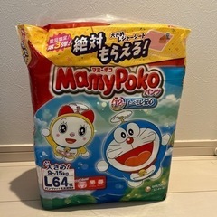 【お値下げ】おむつ マミーポコパンツ L 64枚 ＋α
