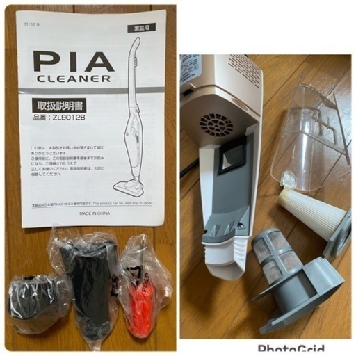 PIAクリーナー ホワイト ZL9012B ハンディ + スティック サイクロン