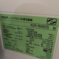 受け渡し内定済◎アクア 2012年製 冷蔵庫 AQR-36A2 右開き シルバー 355L ハイアールの画像