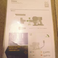ダイソン　DC61 コードレスクリーナー　の画像