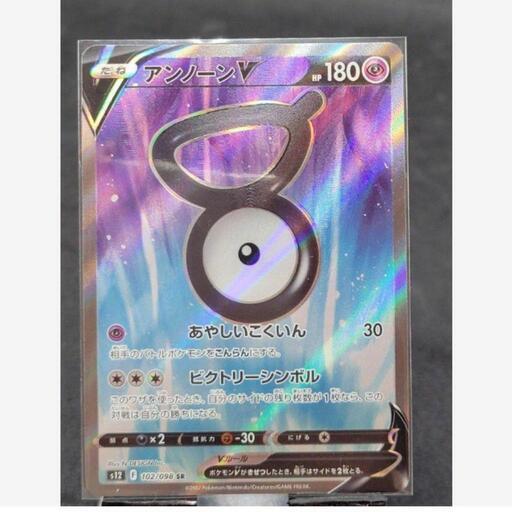 ◎M→→→J39-3 新古品  ポケモンカード　ポケカ　アンノーン　SR