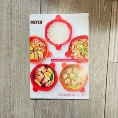電子レンジ圧力鍋 MEYERの画像