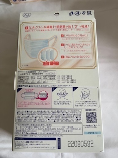 ユニチャーム　超快適敏感肌ごこちBOX25枚　5ケース普通サイズ　スリム耳かけ　白