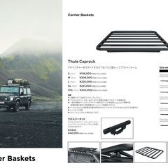 希望小売価格より25％オフThule　ルーフボックス/バスケット...