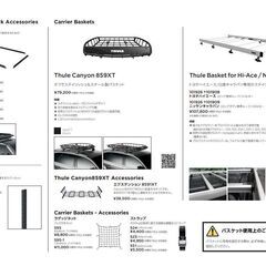 希望小売価格より25％オフThule　ルーフボックス/バスケットなど　店頭のみ限定現金特売!! - 丸亀市