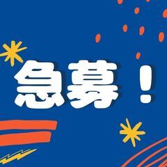 《◎月収29万円以上も可◎》急募です！！フォークリフト作業☆日払...