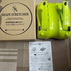 【値下げ】【未開封】シェイプストレッチャーの画像