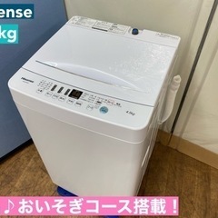 I733 🌈 Hisense 洗濯機 （4.5㎏） ⭐ 動作確認済 ⭐ クリーニング済