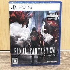 新品未開封　ファイナルファンタジー16 早期購入特典コード付き　...