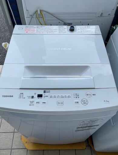 ★【東芝】全自動洗濯機  4.5k  2020年製［AW-45M7］【3か月保証付★配送に設置込み】自社配送時代引き可※現金、クレジット、スマホ決済対応※