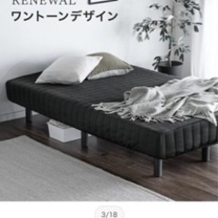 【新品未使用】ダブルベッド タンスのゲン 黒