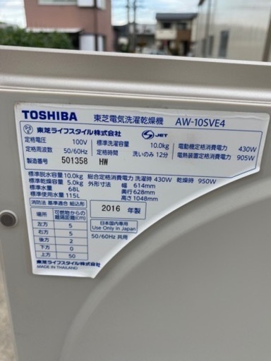東芝 洗濯機 AW-10SVE4 2016年製　ザブーン 10kg●E062G004