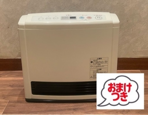 ガスファンヒーター RC-F2401E 5mホースプレゼント