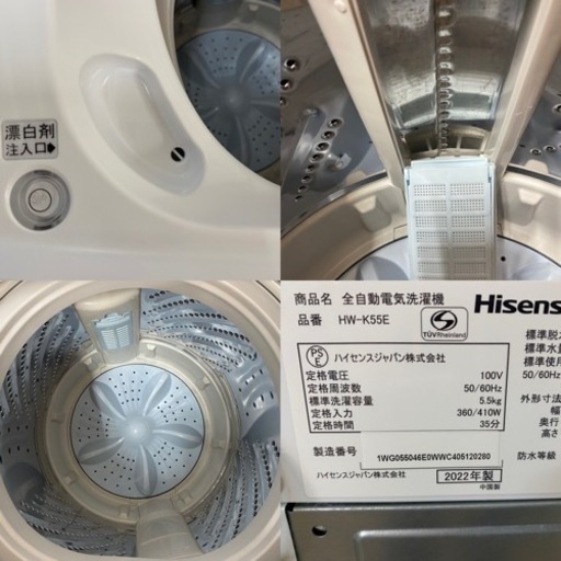 I661 ? 2022年製の美品♪ Hisense 洗濯機 （5.5㎏） ⭐ 動作確認済 ⭐ クリーニング済