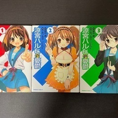 【ラノベのみ未読品】涼宮ハルヒシリーズ ライトノベル コミックスの画像