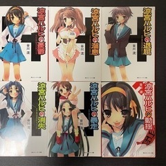 【ラノベのみ未読品】涼宮ハルヒシリーズ ライトノベル コミックス