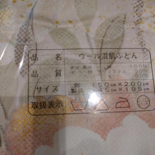 掛け布団　薄手