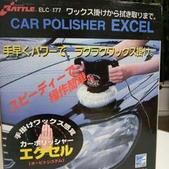 カーポリッシャーお話し中の画像