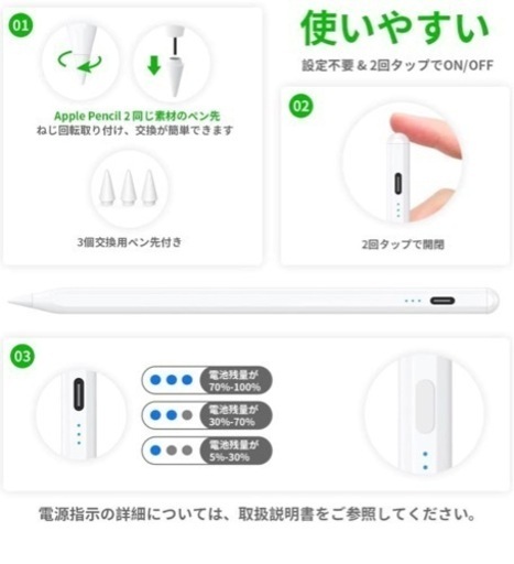タブレット　ペン