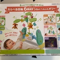 タカラトミー くまのプーさん えらべる回転6WAY ジムにへんし...