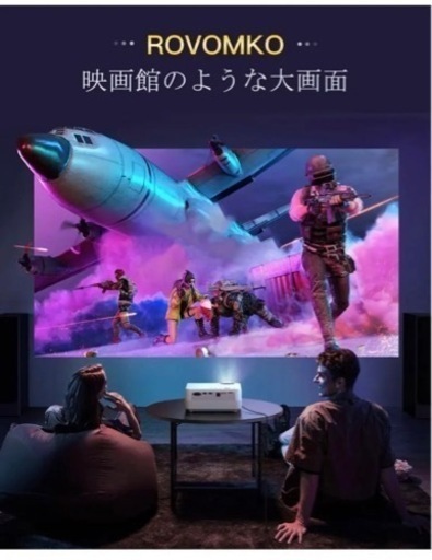プロジェクター　お取引中