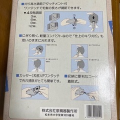 ヘア・カッター　電気バリカンの画像