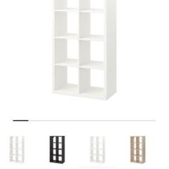 IKEA カラックス　収納棚