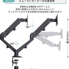 デュアルディスプレイアームの画像