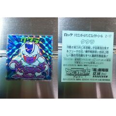 ドラゴンボール ウエハース ドラゴンボールマンZ シールの画像
