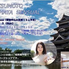 センシャル　バチャータSensualBachataワークショップ開催