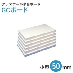 防音の為の吸音パネル　CGパネル8枚（グラスウール使用）