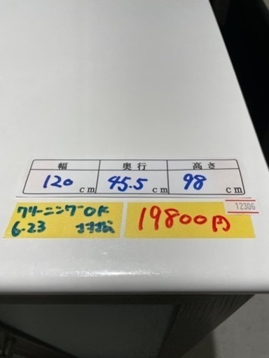 配達可【キッチンカウンター】クリーニング済み【管理番号12306 