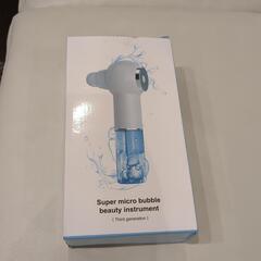毛穴吸引器 水流式 美顔器新品未使用(決まりました)
