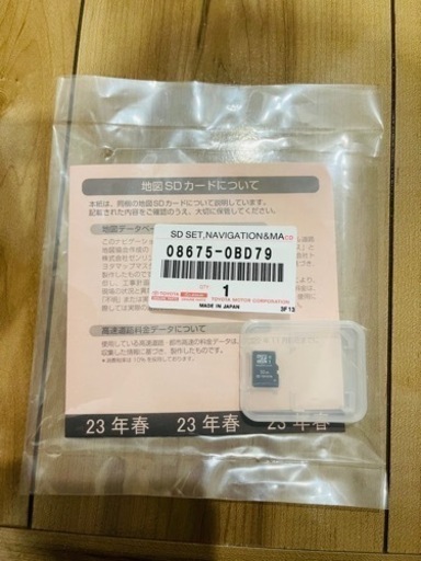トヨタ　地図　SD