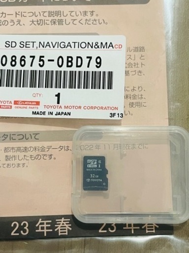 トヨタ　地図　SD