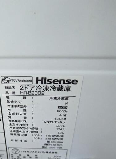 ハイセンス　冷蔵庫　2019年製　227L