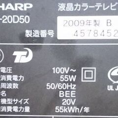 Sharp Aquos シャープ アクオス 20インチ 液晶テレビの画像